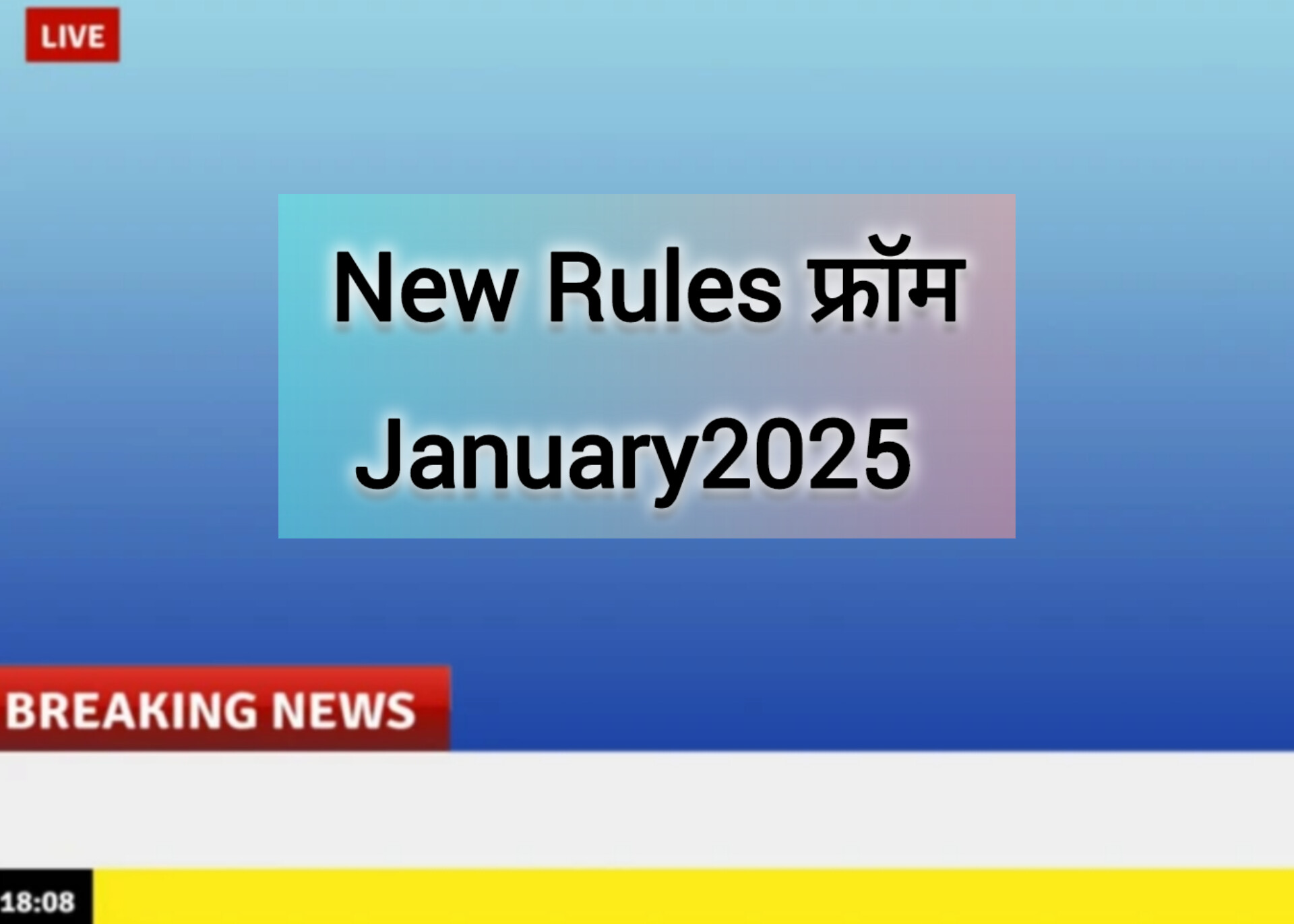 New rules from 1st January 2025