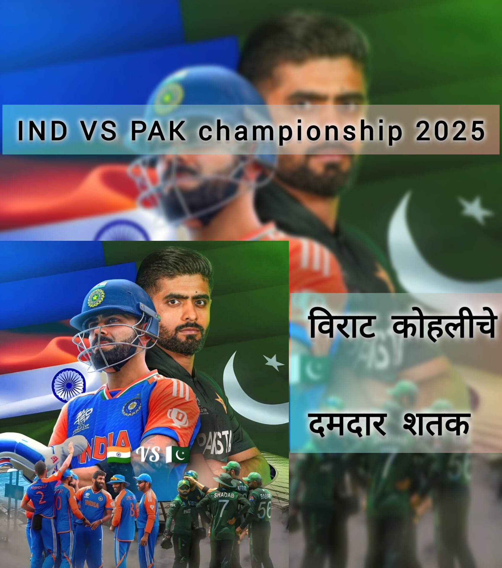 IND VS PAK championship 2025