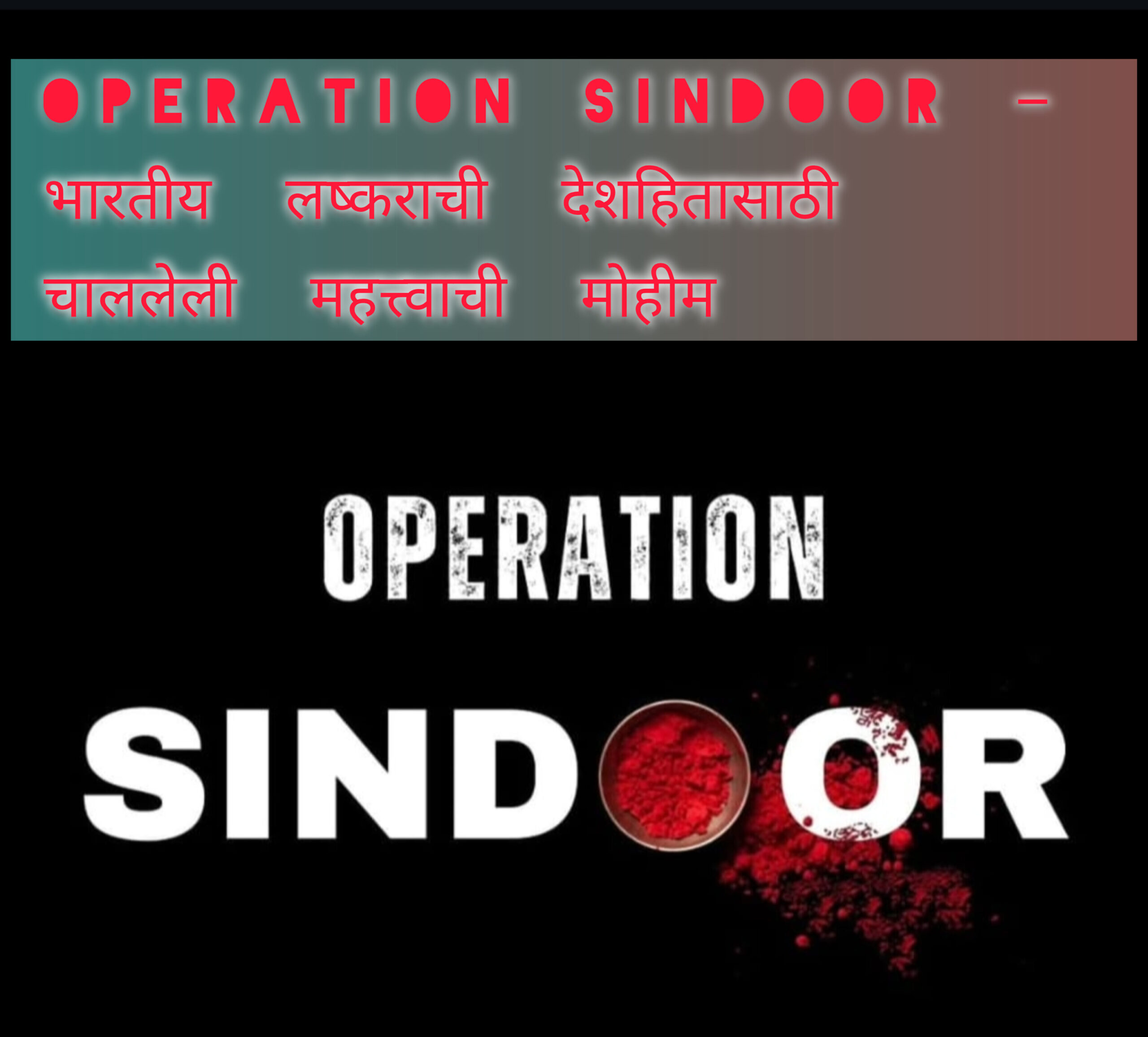 Operation Sindoor