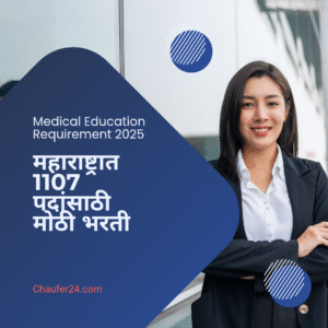 1000239556 Medical Education Requirement 2025
