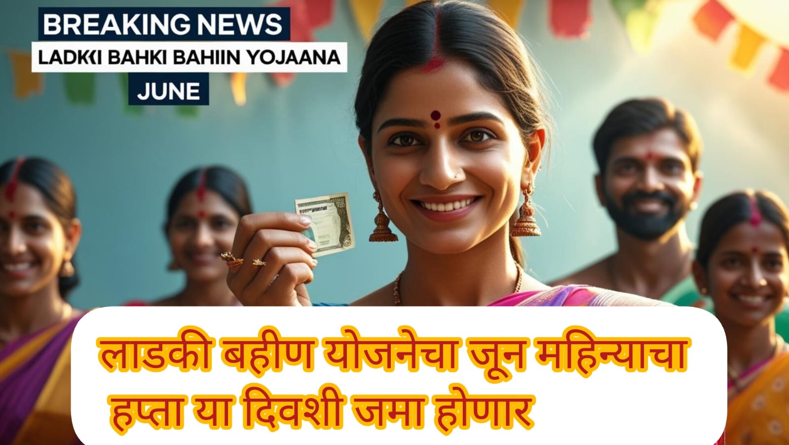 Ladki Bahin Yojana June Month Installment