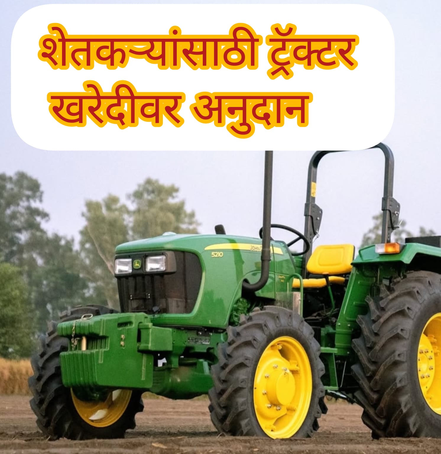 Mahadbt Tractor Scheme
