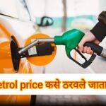 petrol price