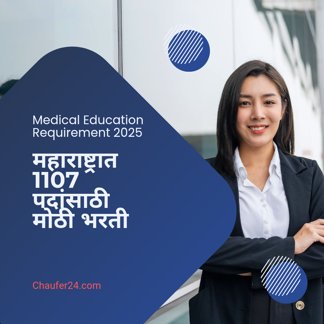 Medical Education Requirement 2025