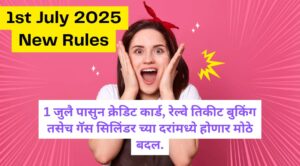 1 July 2025 New Rules