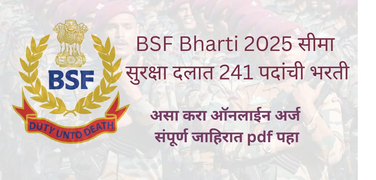 BSF Sports Quota Bharti 2025
