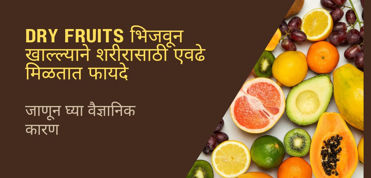 Dry Fruits
