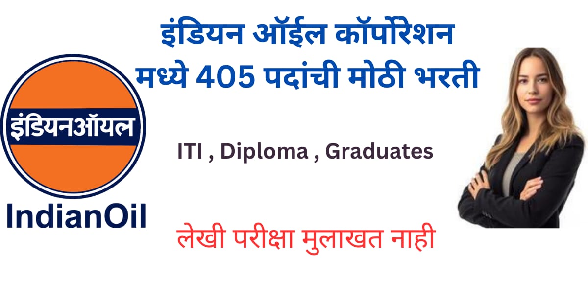 IOCL Apprentice Bharti 2025