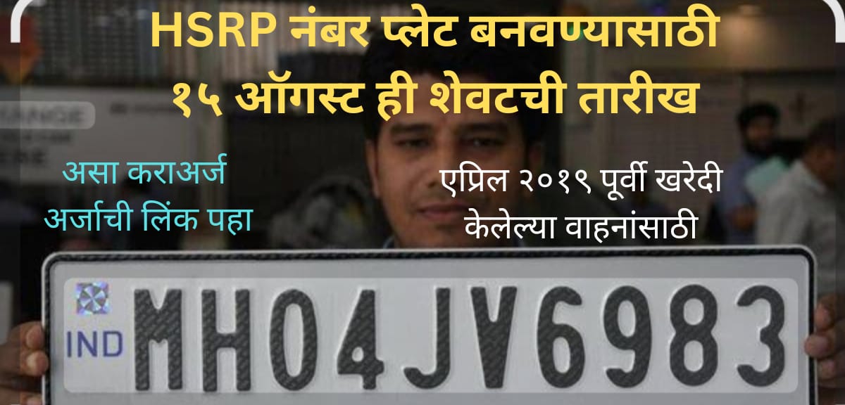 Number Plate 15 August 2025