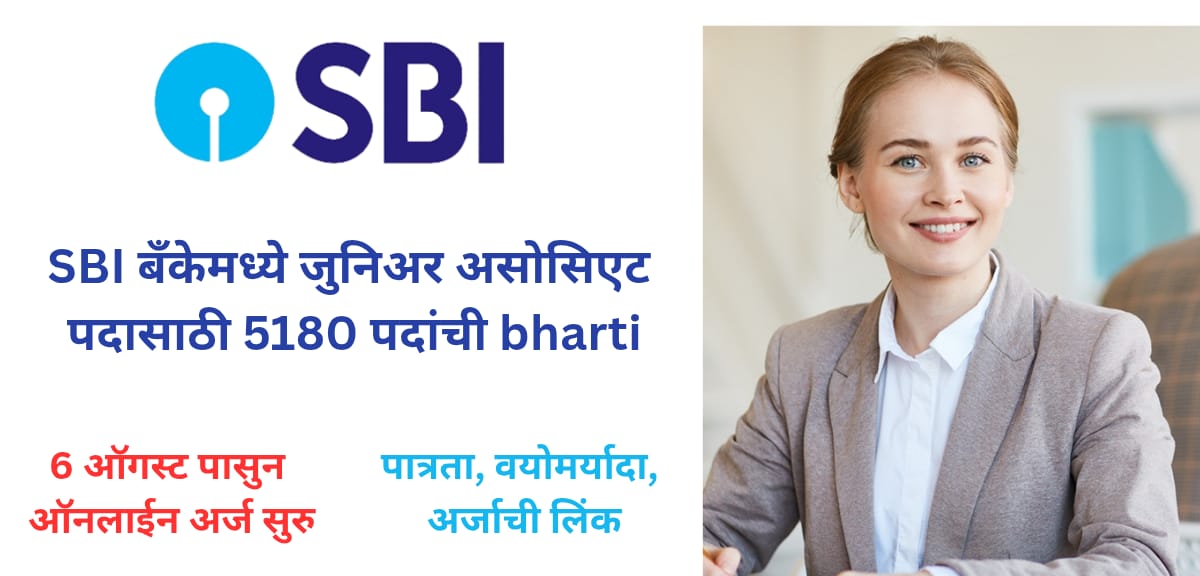 SBI Junior Associate Recruitment 2025