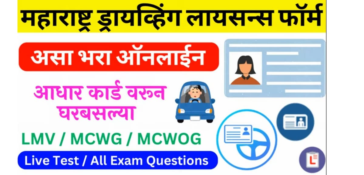 driving license online application 2025