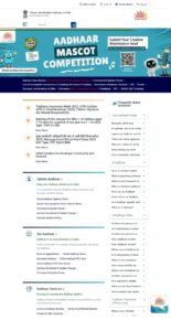 how to check adhar link bank account