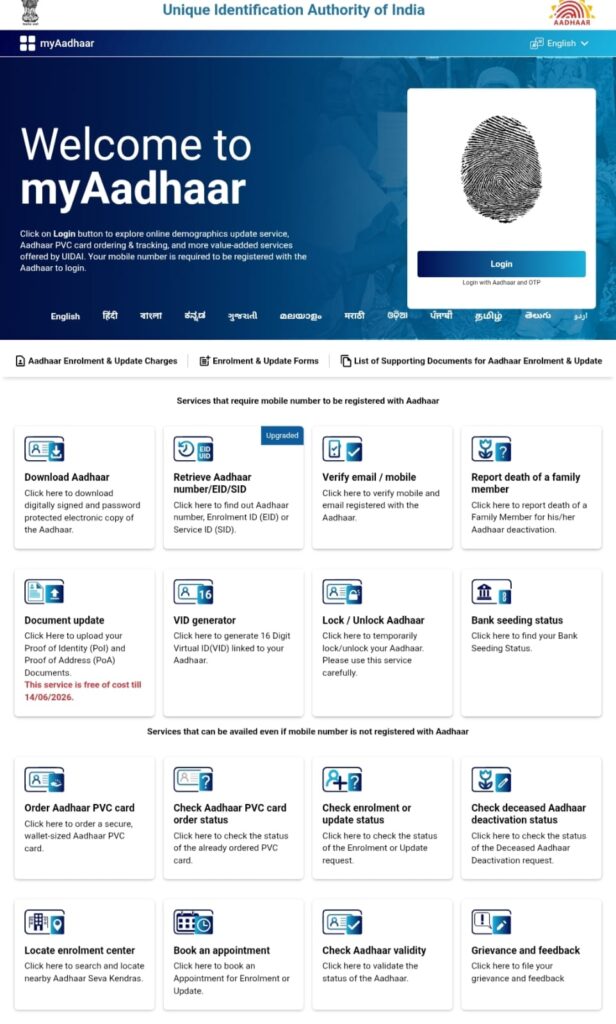 how to check adhar link bank account