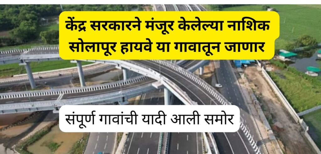 Nashik Chennai Expressway 6 Highway 