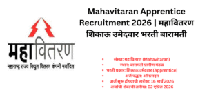 Mahavitaran Apprentice Recruitment 2026